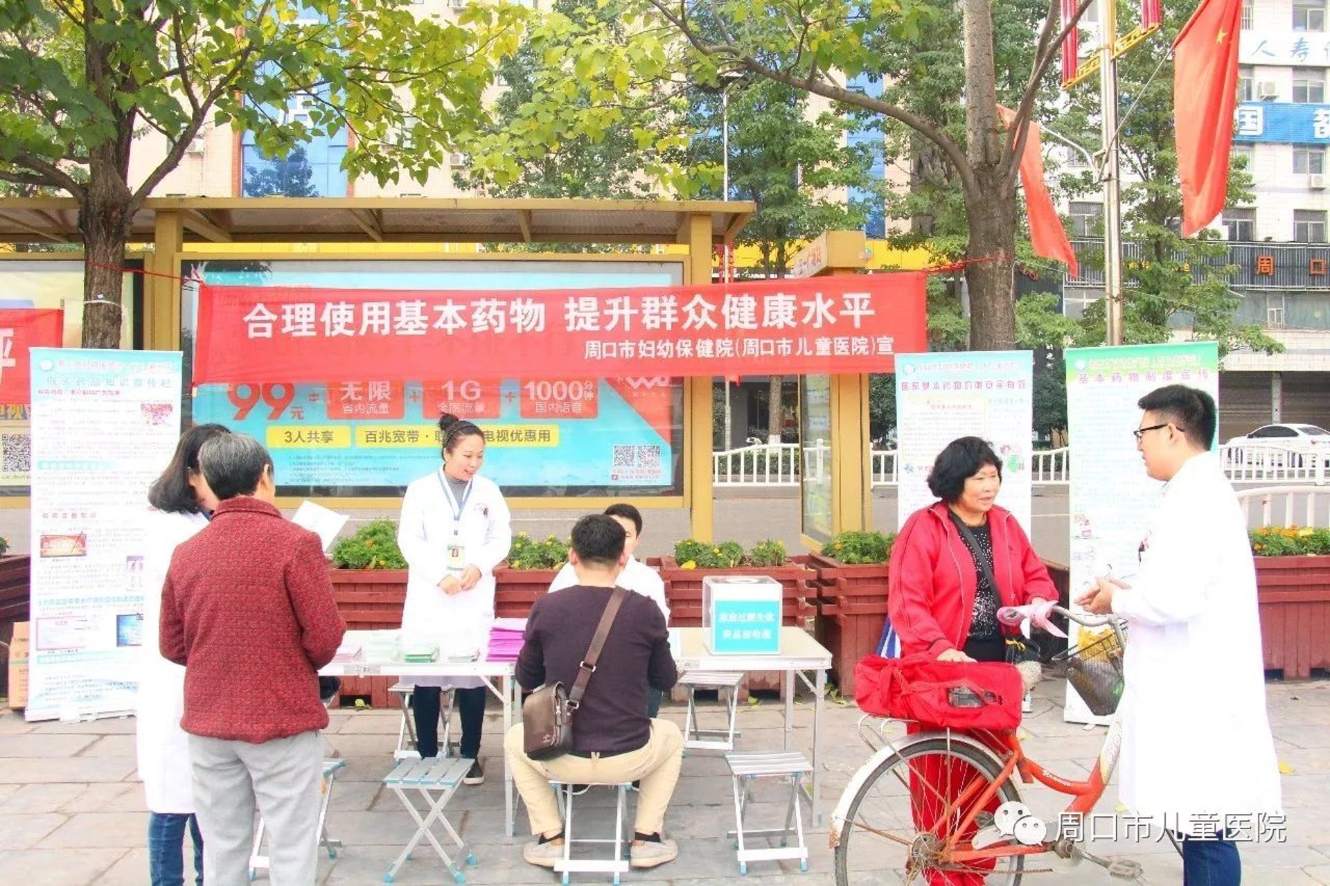 医链健康管理
