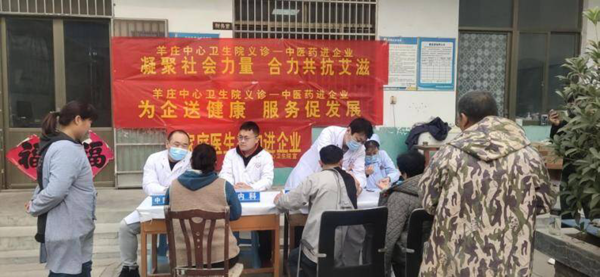 医链健康管理